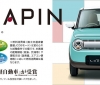 Suzuki Alto Lapin 2015 (9)