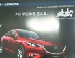 Mazda 6 Atenza facelift leaked photos (4)